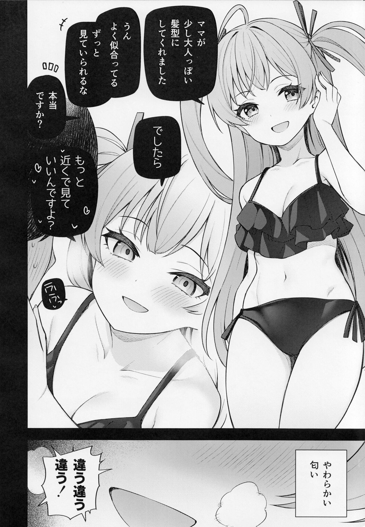 Tatoeba Konna Million Theater vol.9 -Warui Serika- page 9 full