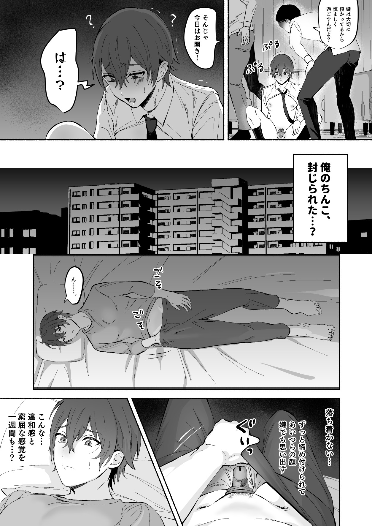 Chikubi Shuuchuu Jirashi Seme page 11 full