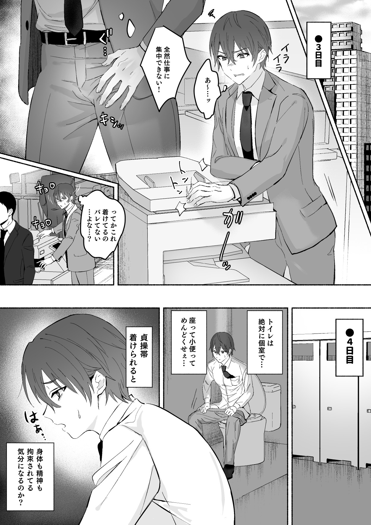 Chikubi Shuuchuu Jirashi Seme page 12 full