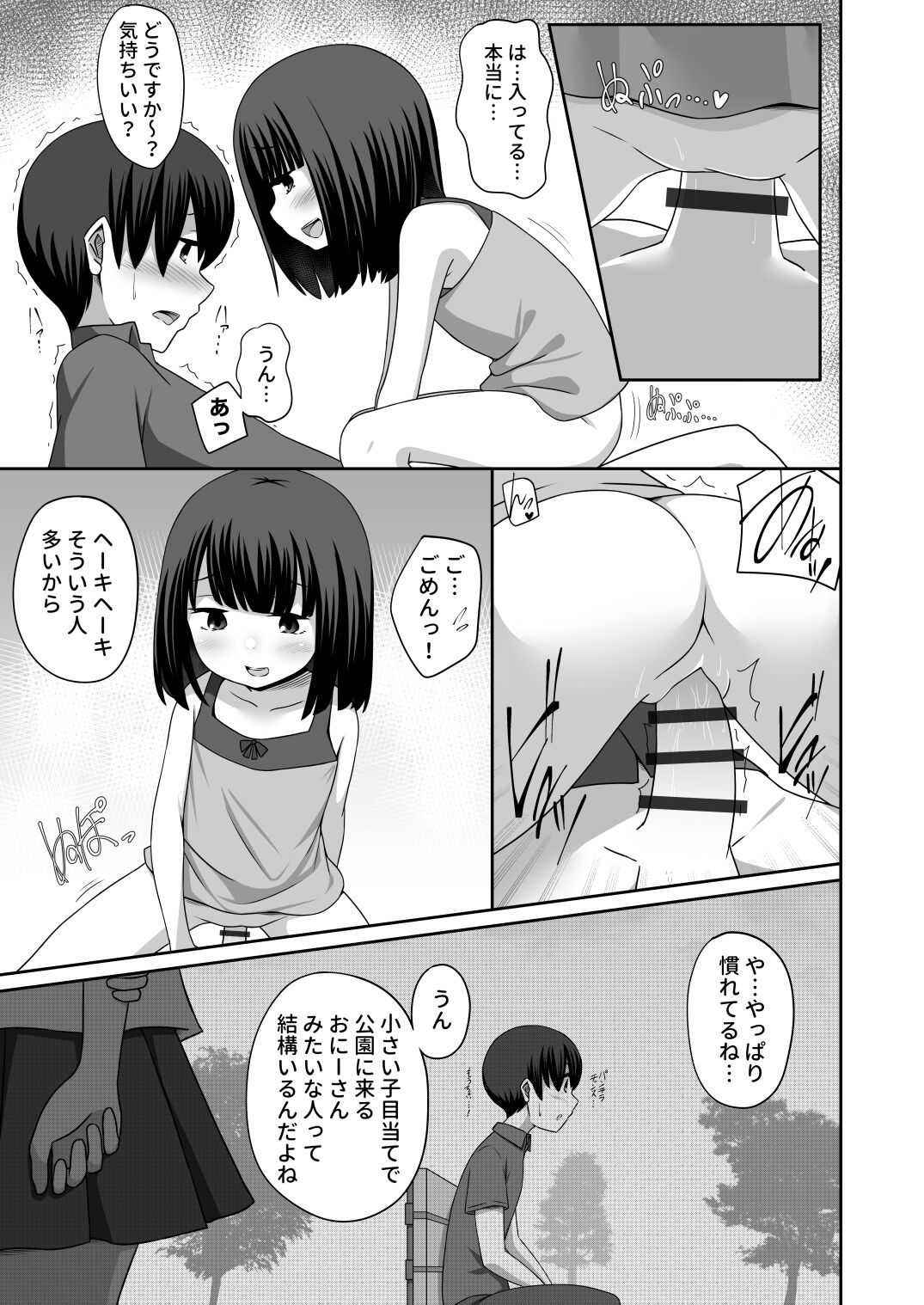 Win Win no Kankei page 1 full
