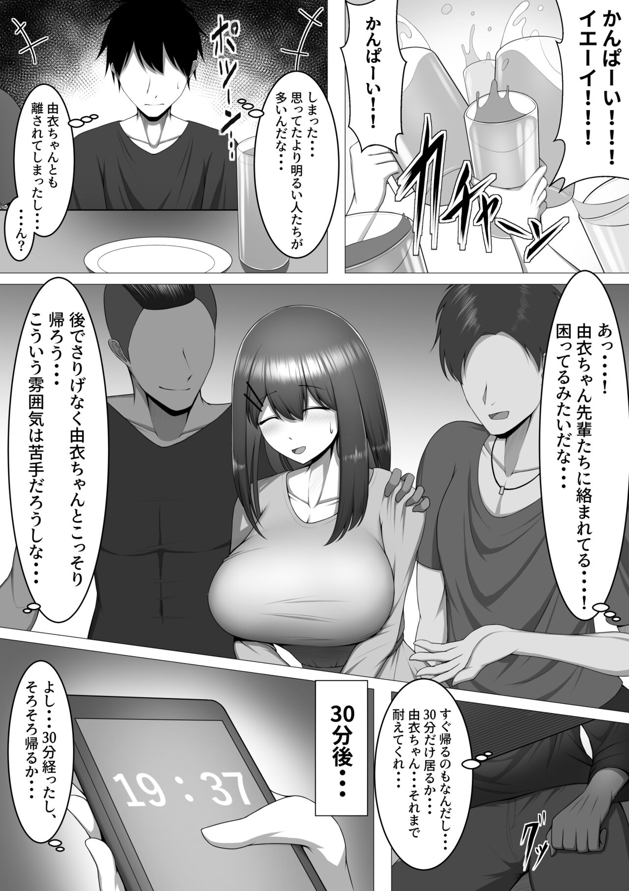 Hitomebore shite Sayounara page 4 full