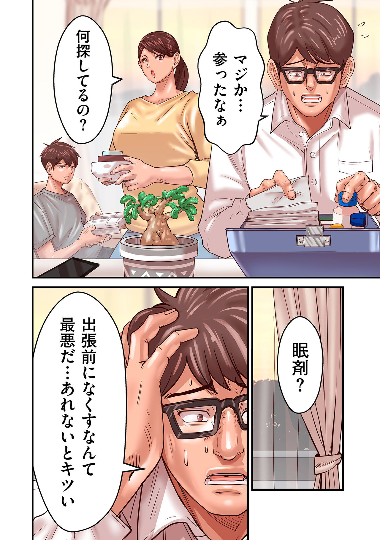 COMIC Kuriberon DUMA 2023-01 Vol.44 page 4 full
