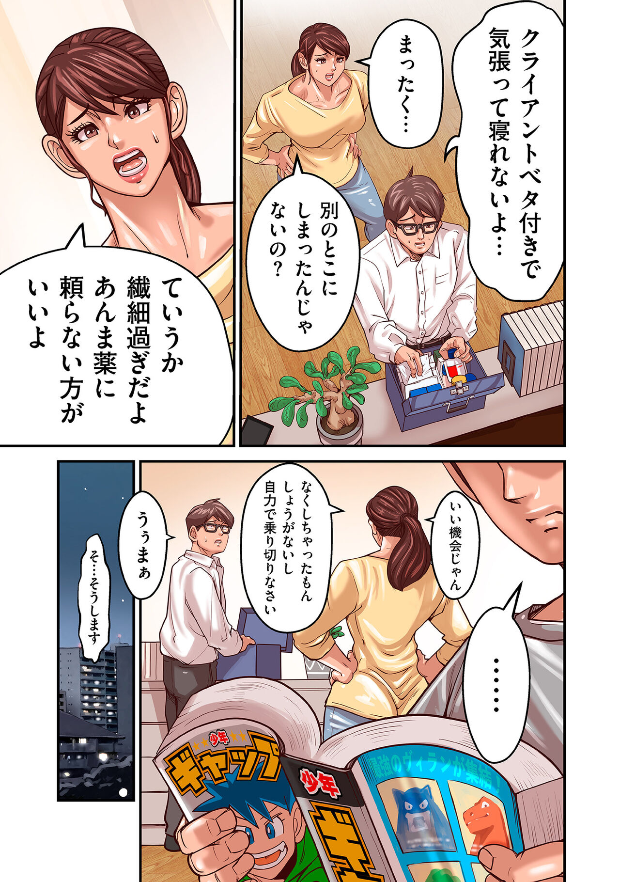 COMIC Kuriberon DUMA 2023-01 Vol.44 page 5 full