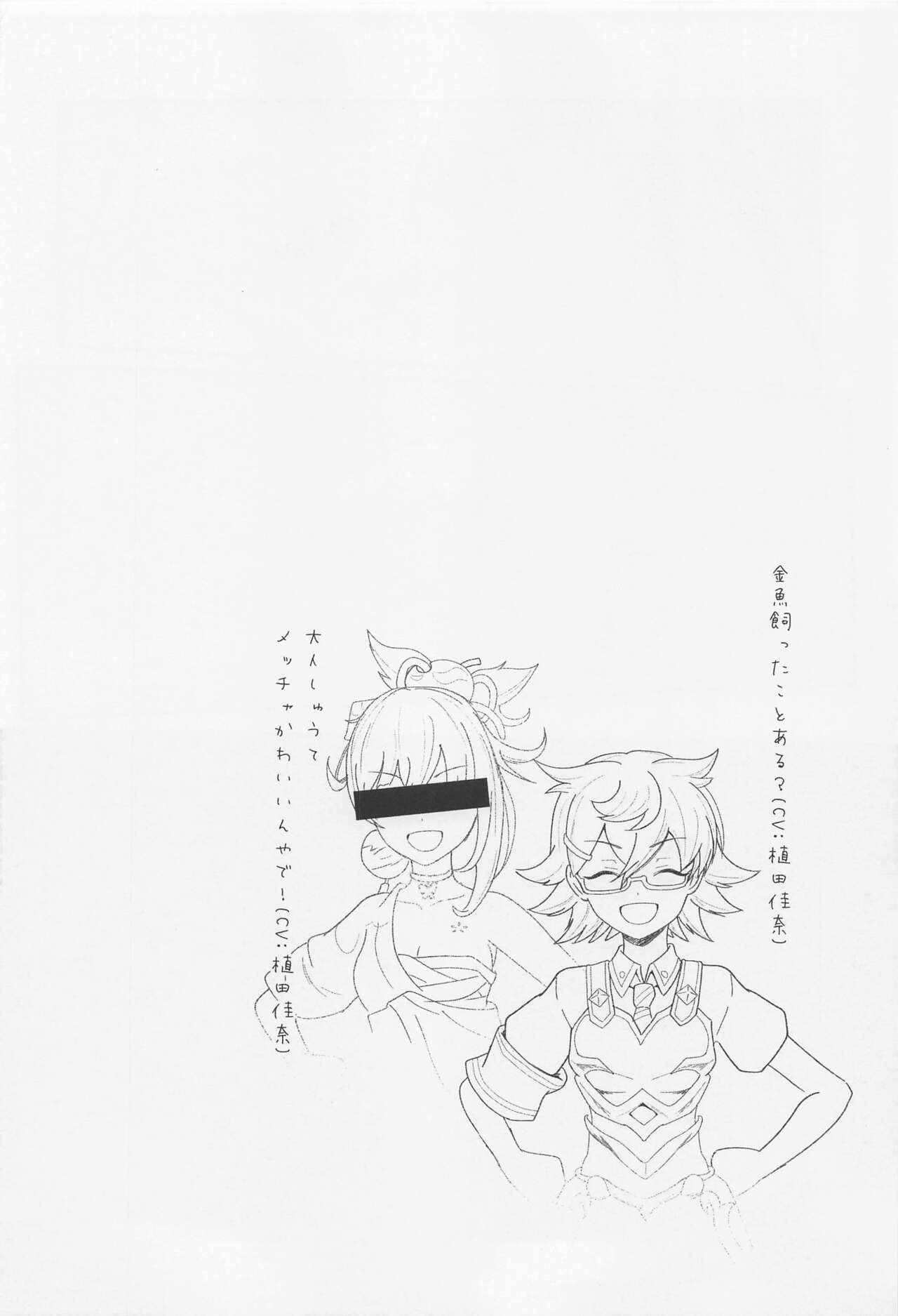 Cute Aggression!! page 11 full