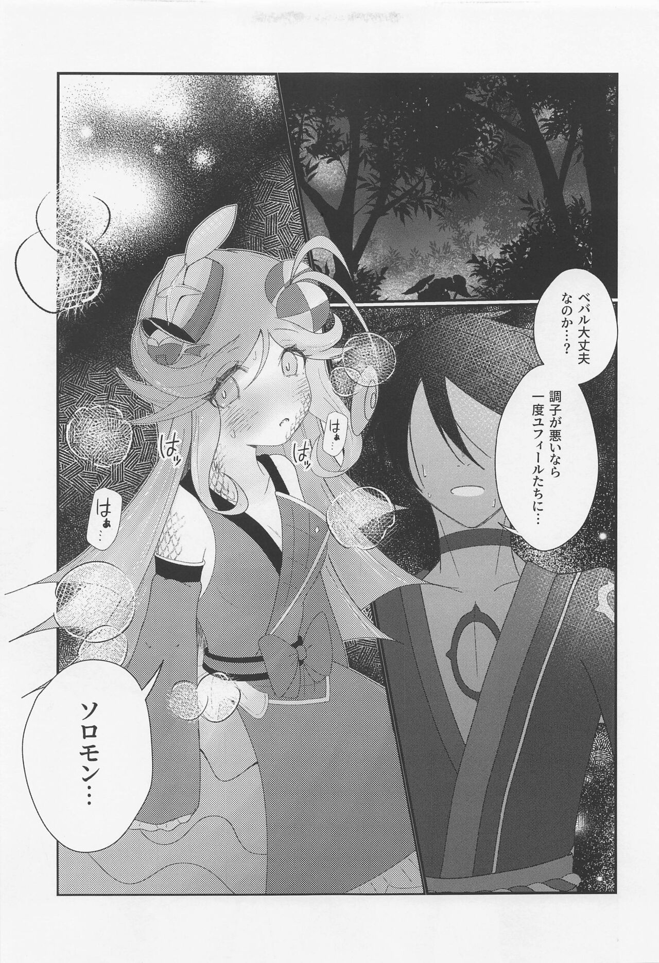 Cute Aggression!! page 8 full