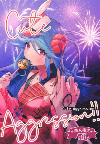 [tororonouen] Cute Aggression!! (megido72) cover
