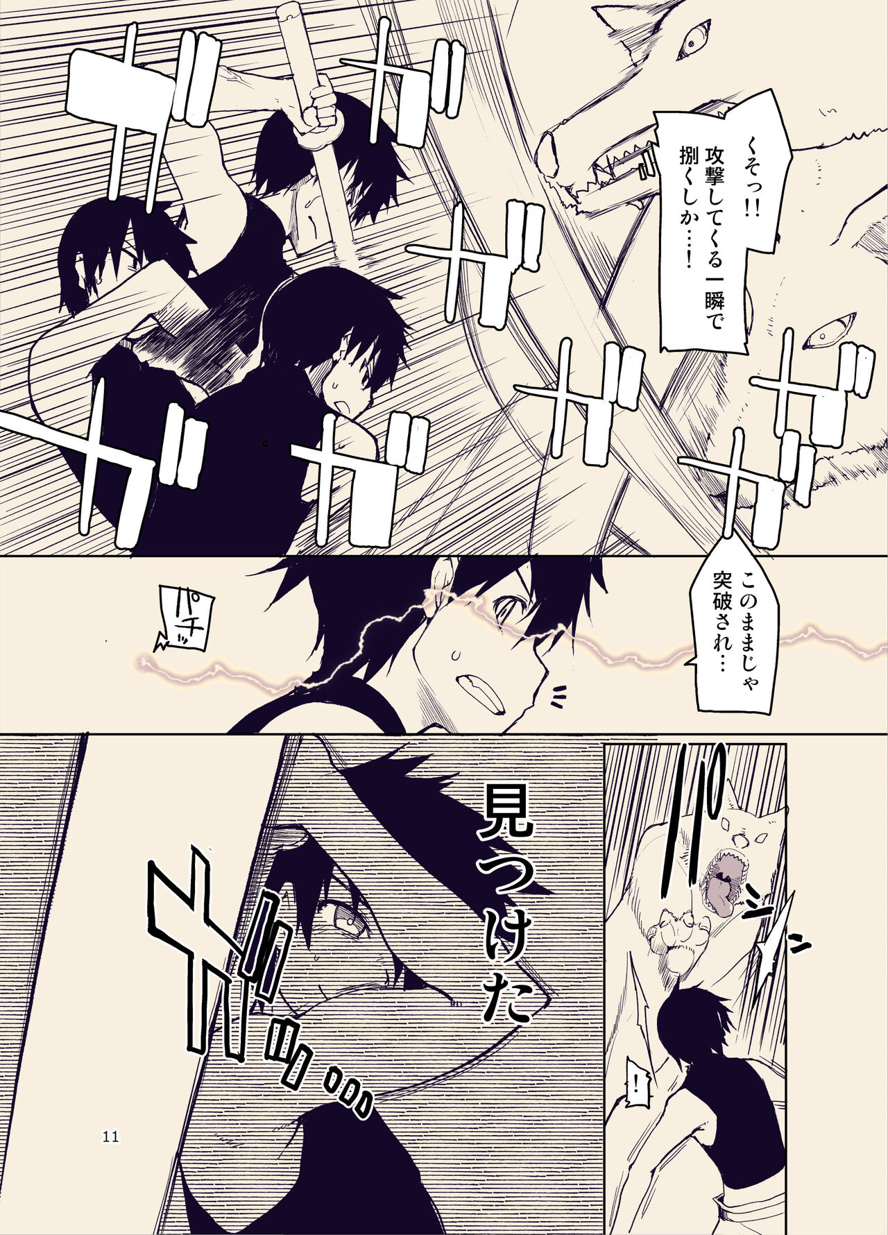 Dosukebe Elf no Ishukan Nikki 9 page 12 full