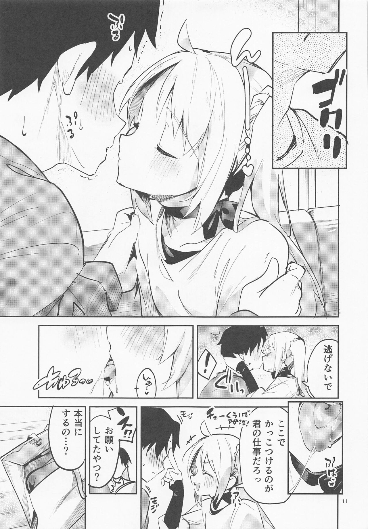 Yume ga Uta o Utau no da! page 10 full