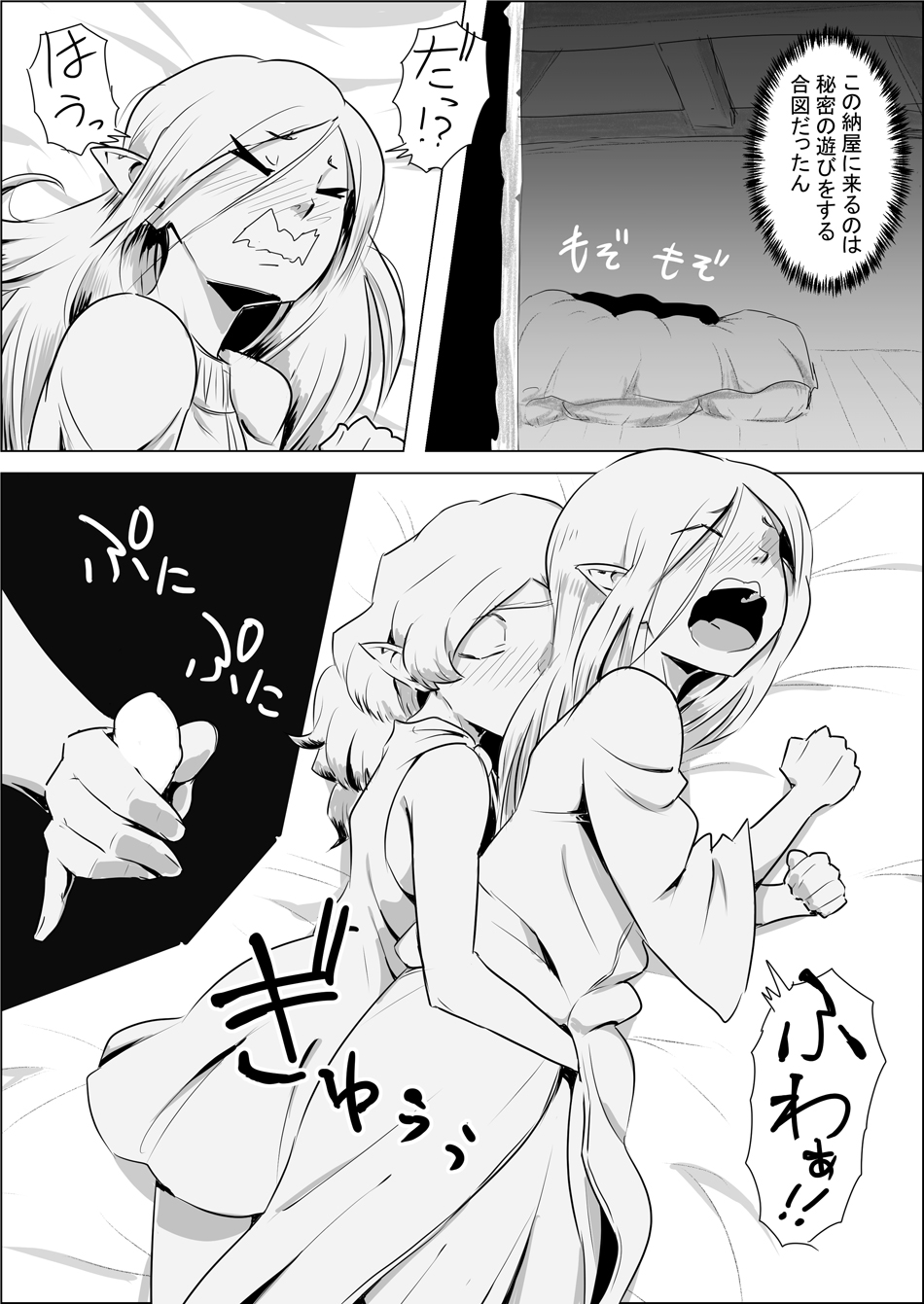 Isekai Tensei nante Surumon jaa Nai #02 page 8 full