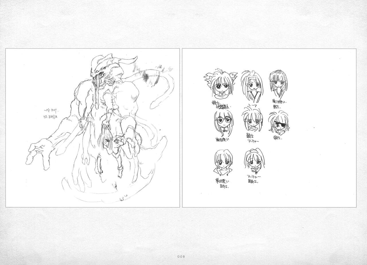 ALICESOFT ORION SCRIBBLES with CROQUIS ULTIMATE EDITION VOL.2 織音計画特別版  ラフ画集 page 9 full