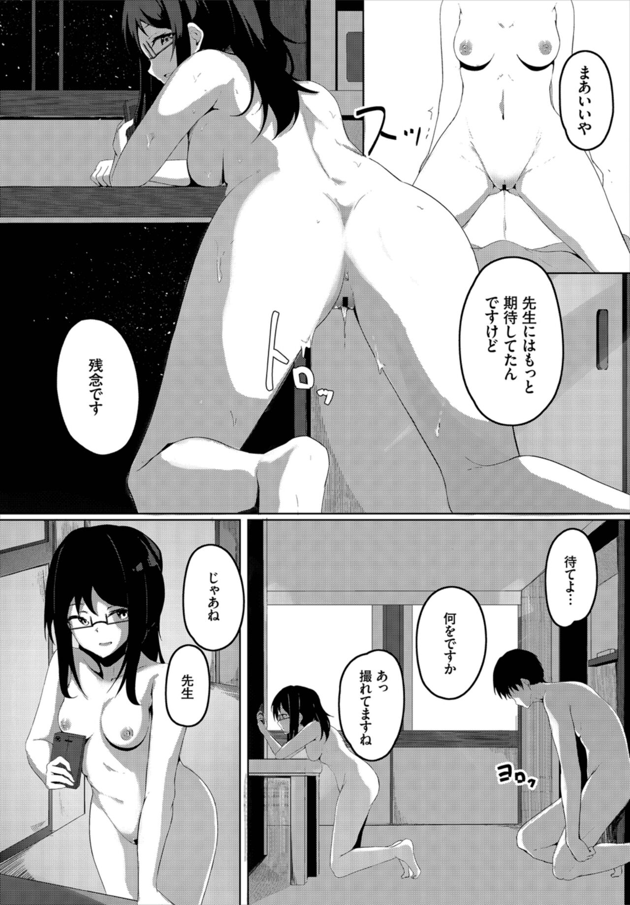 Sensei page 11 full