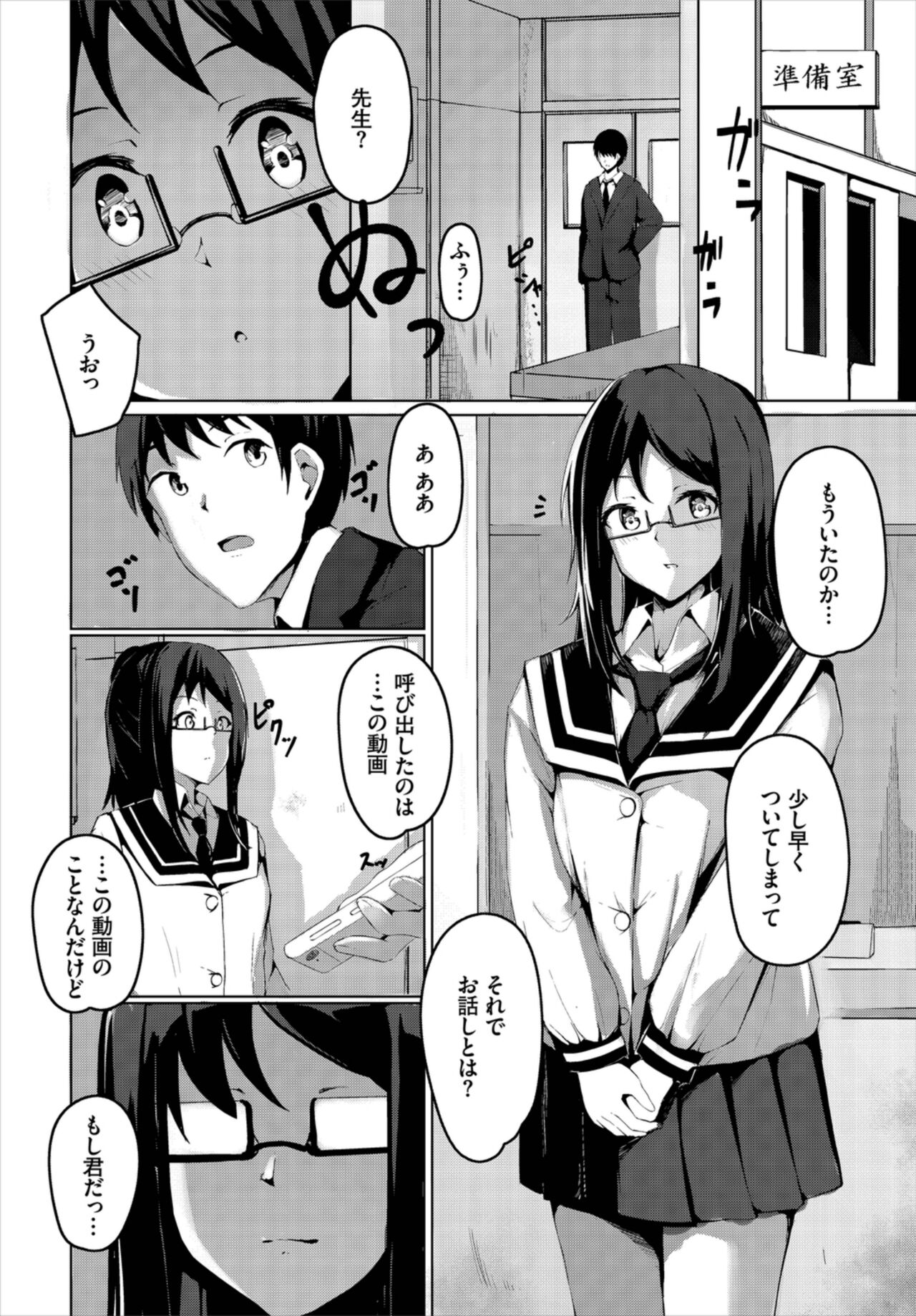 Sensei page 2 full