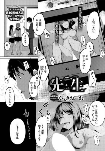 [Cucchiore] Sensei cover
