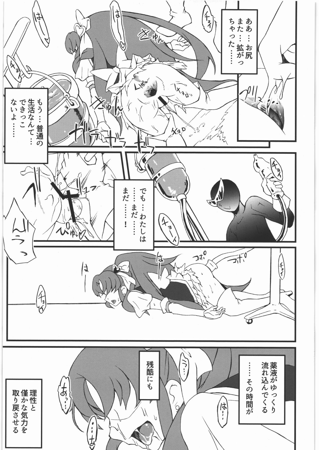 Star Burst page 12 full