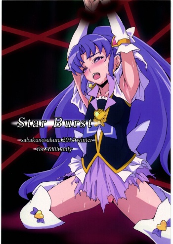 (C87) [SABAKUNOSAKURA (Ero Koutei)] Star Burst (HappinessCharge Precure!) cover