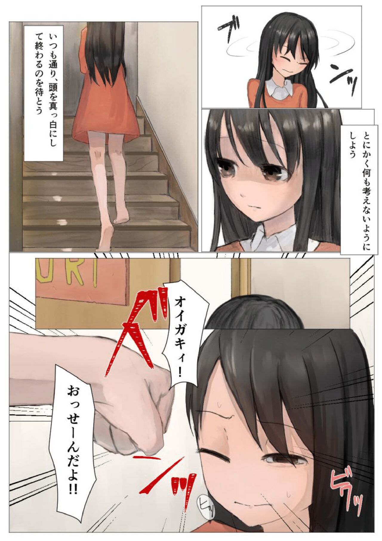 Vagina Destruction!! ~Gangbang, Uterine Prolapse, Urethra Opening and Crying~ page 5 full