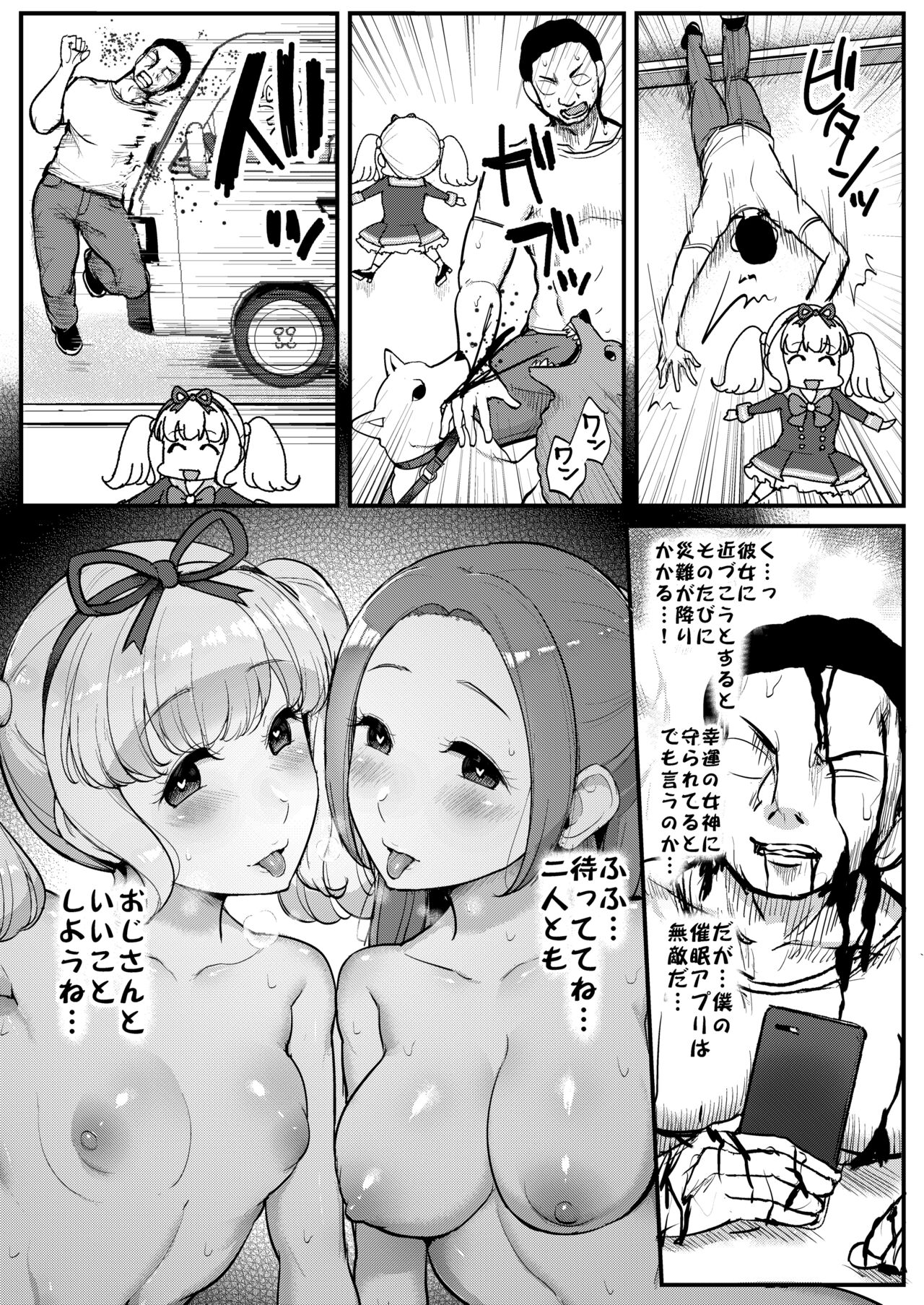 Saimin Katsudou! Raki Noeru-hen page 4 full