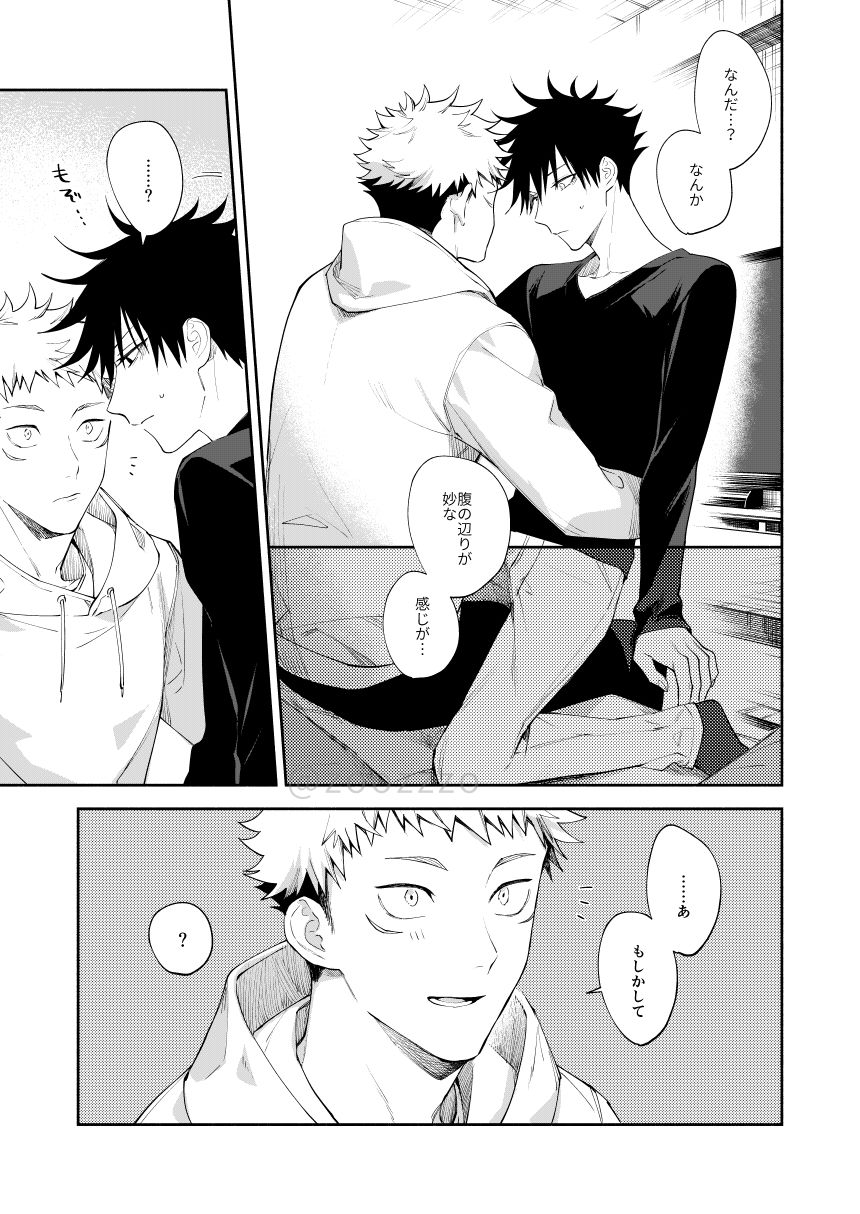Zenbu Shiranai page 12 full
