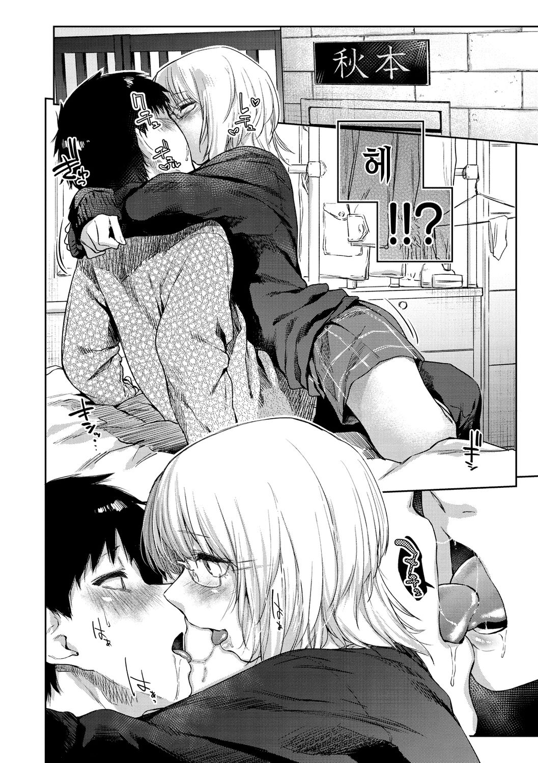 Himitsu no Tsubomi | 비밀의 꽃봉오리 page 12 full