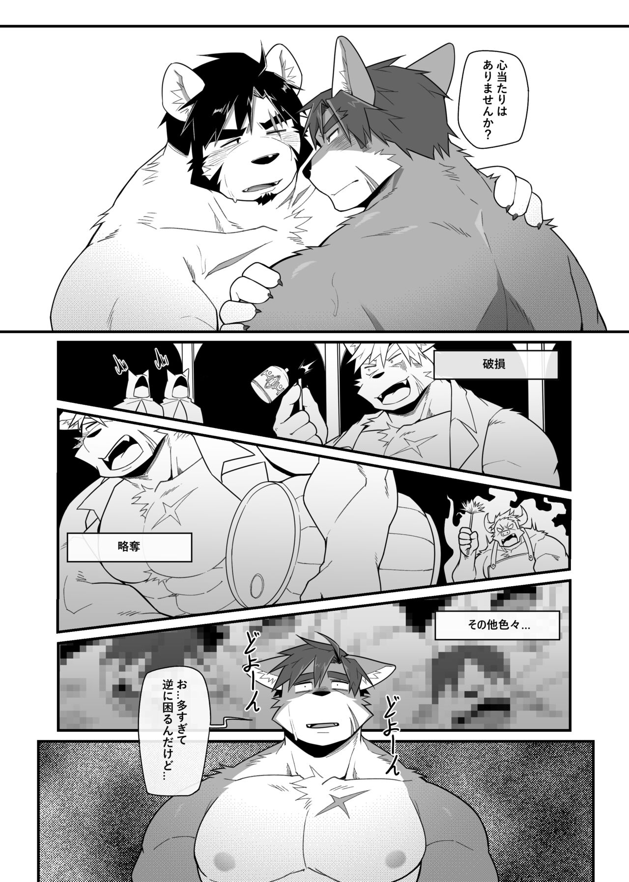 Hero's Deepest Secret EP3 page 5 full