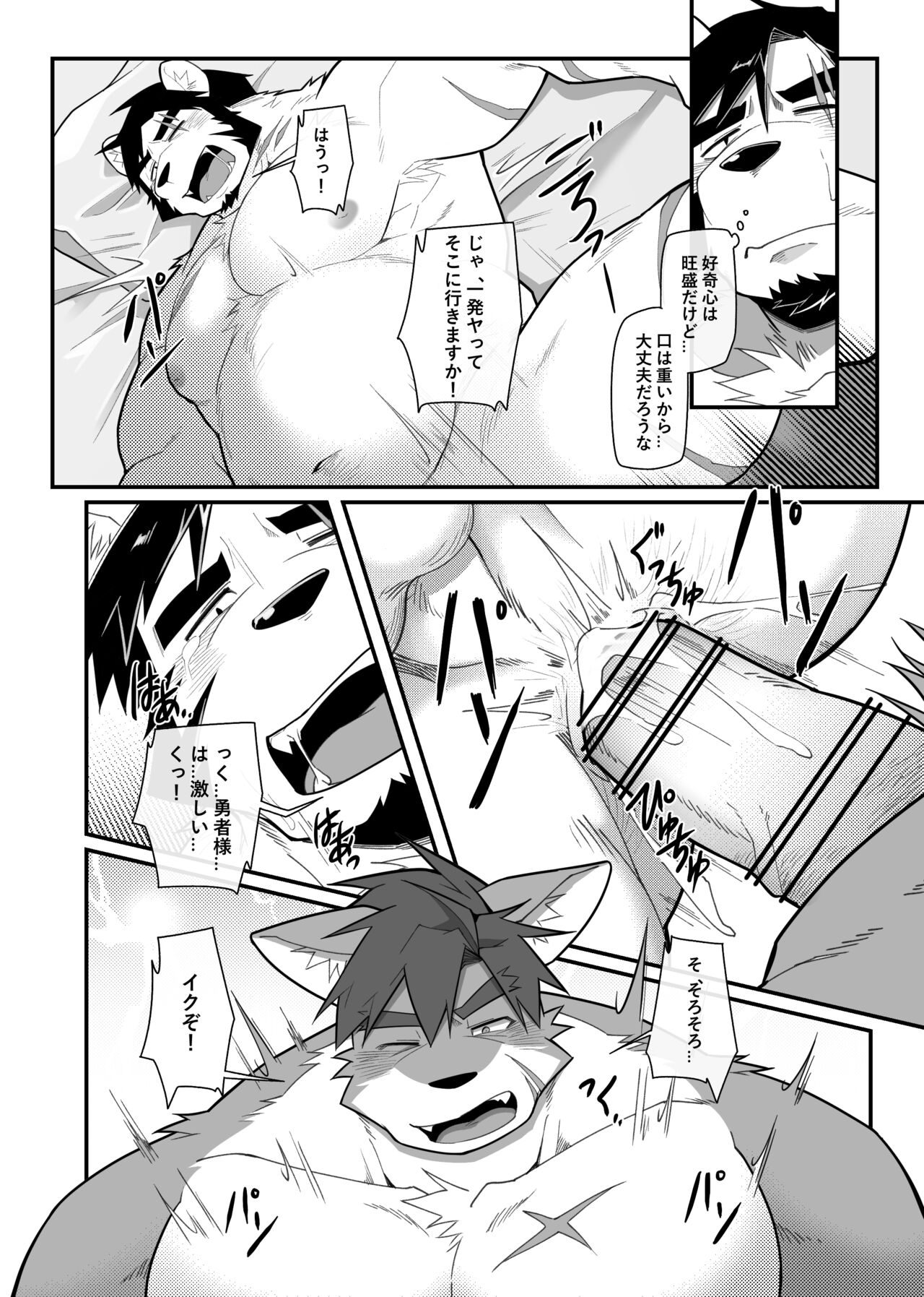 Hero's Deepest Secret EP3 page 7 full