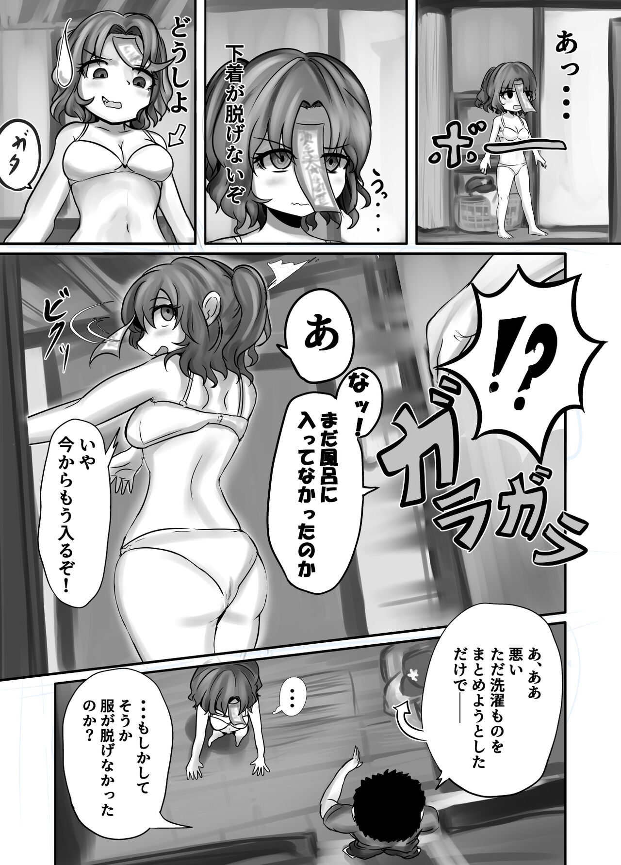 "Jiangshi" but if you do it you can do it page 11 full