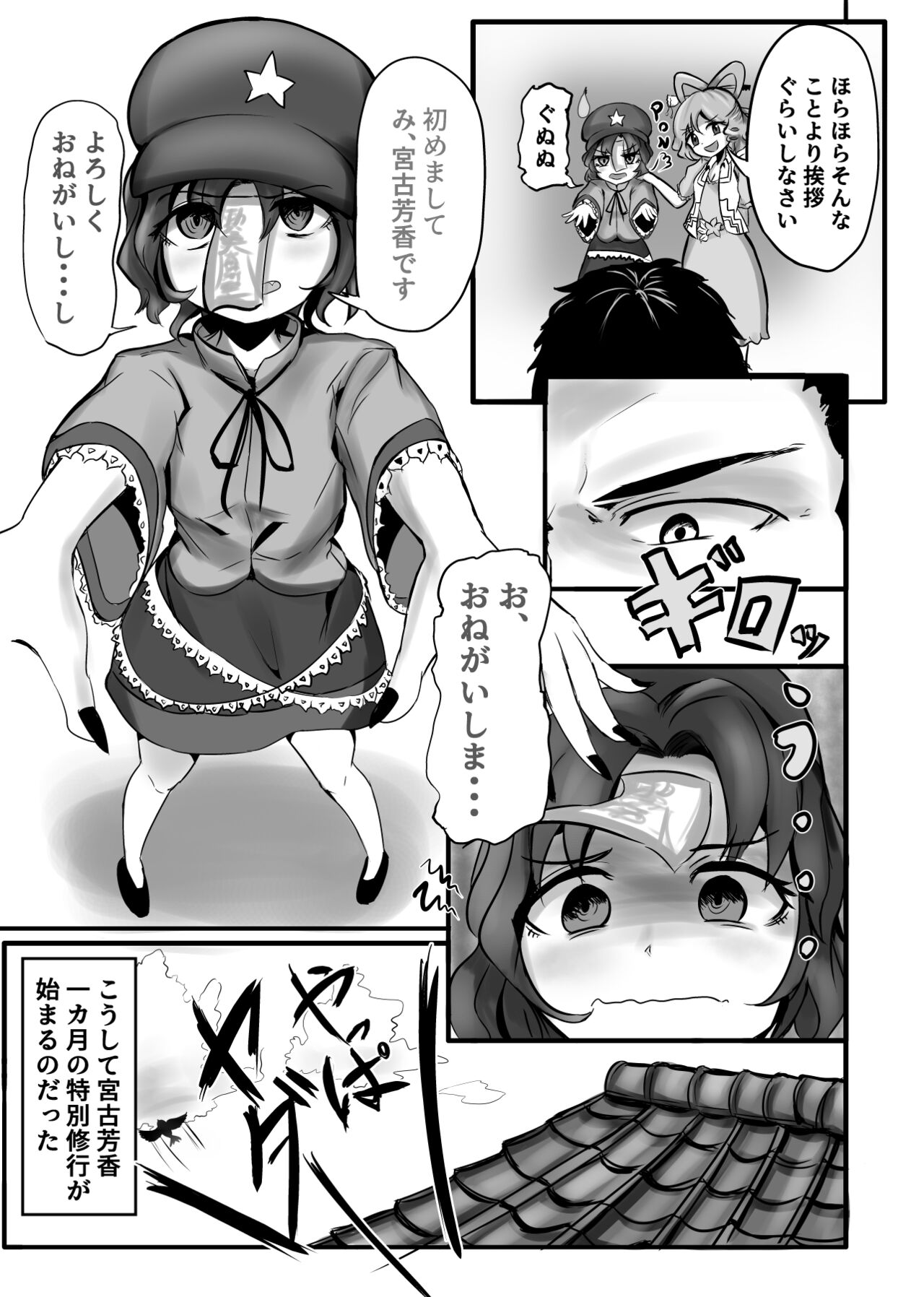 "Jiangshi" but if you do it you can do it page 6 full