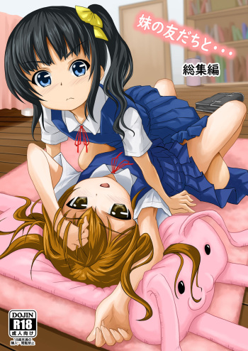 [Hajimeryu (Kotokane Hajime)] Imouto no Tomodachi to...Soushuuhen [Digital] cover