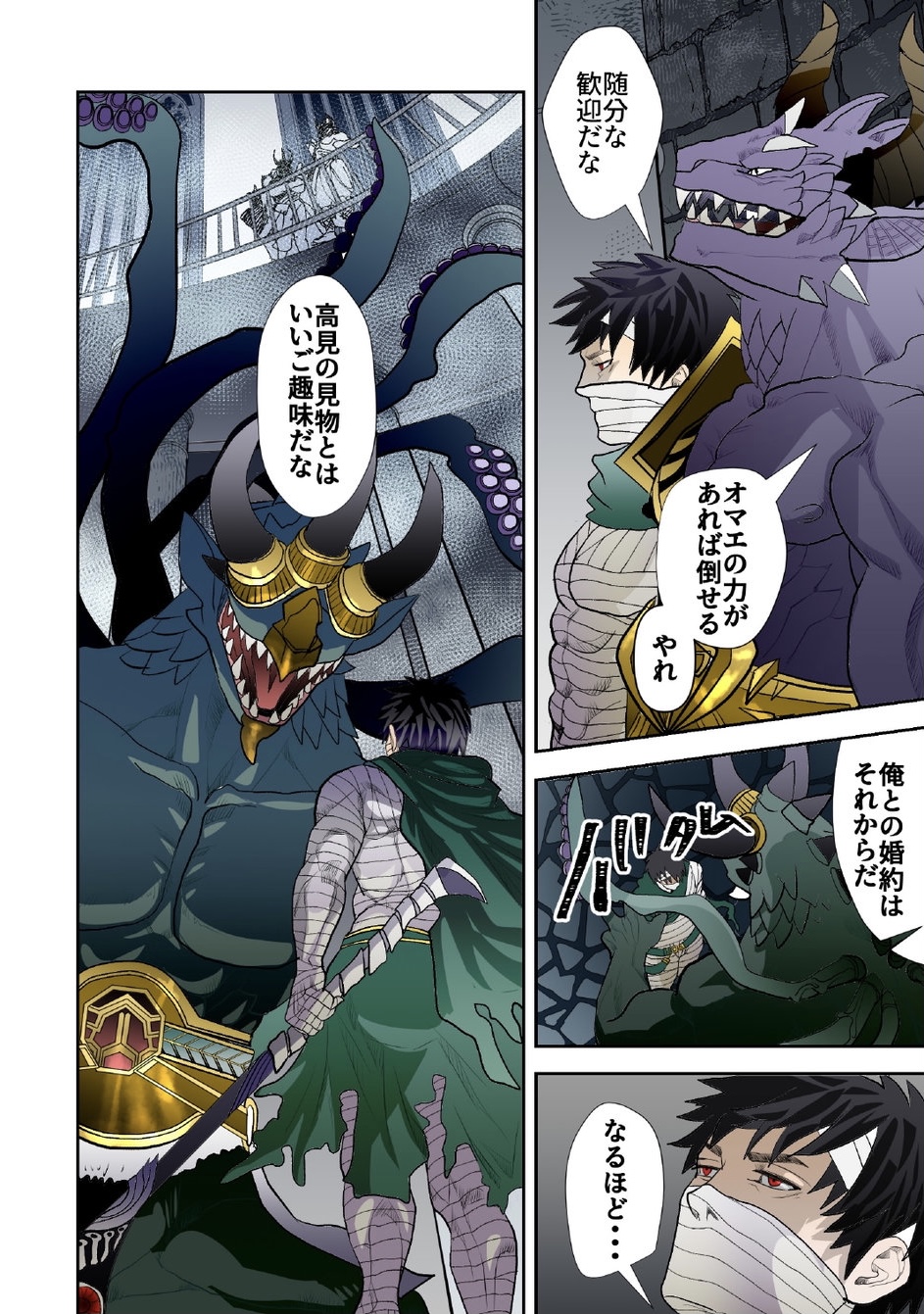 MONSTER 5 page 10 full