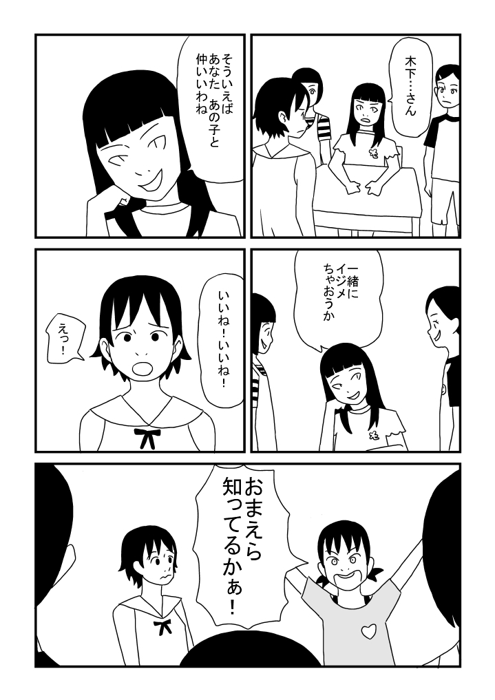 Aisatsu page 11 full