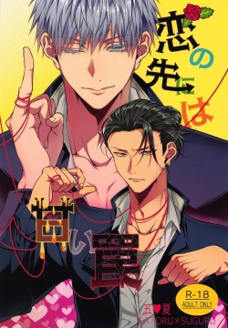 koinosakinihaamaiwana