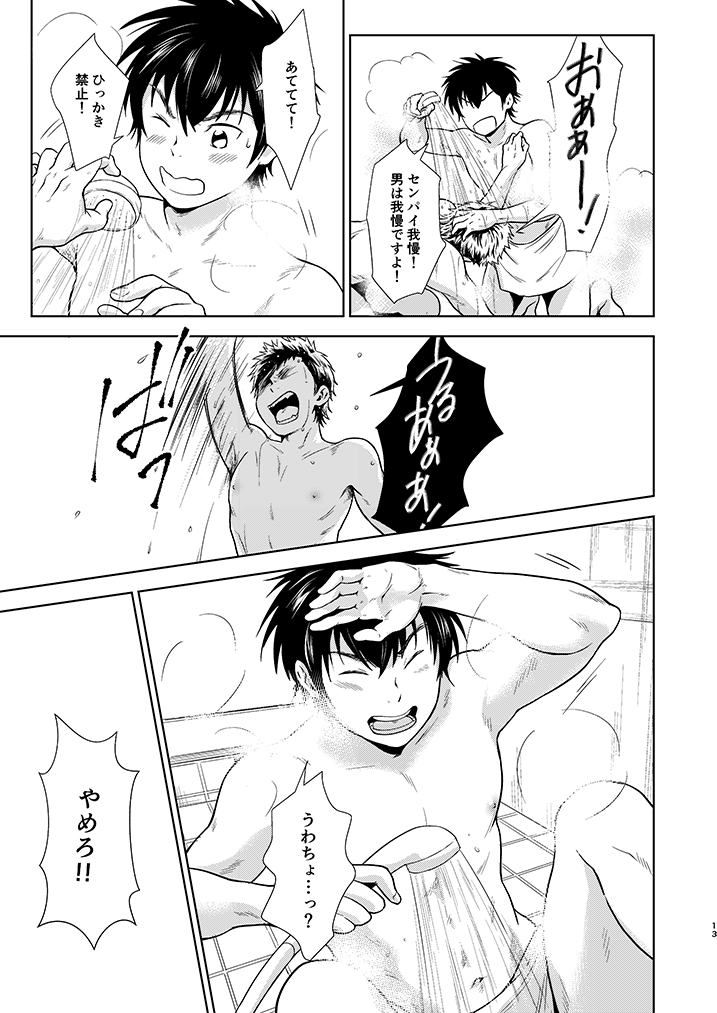 Nyan Panic page 12 full
