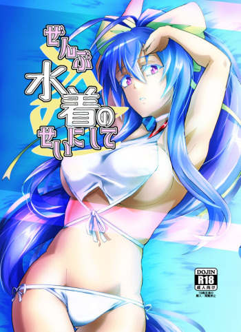 (C95) [ zakuro)] [C 95] shinkan [fuyu komi](Blazblue) [Russian] cover
