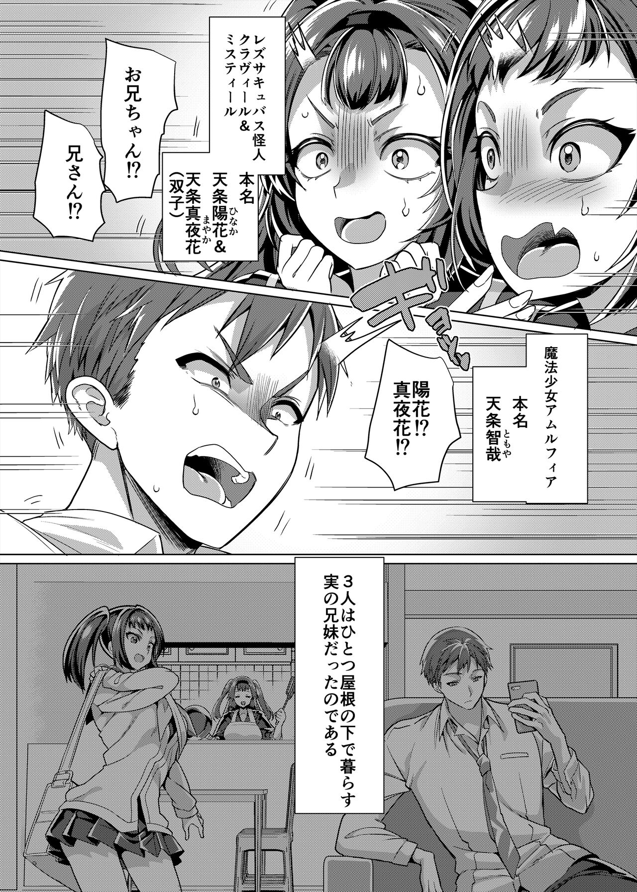 Ani  vs Imouto page 5 full