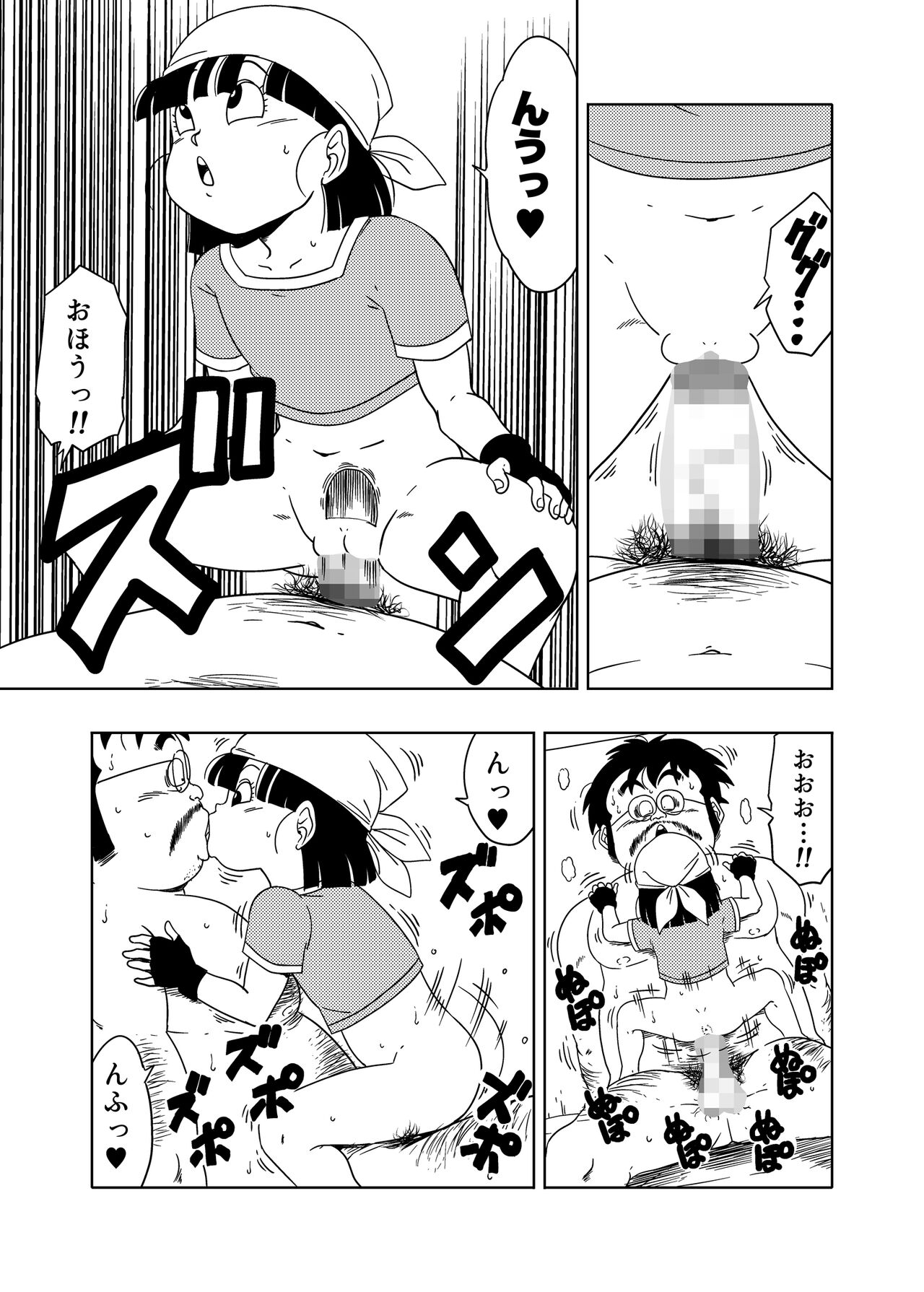 DB-X Ordinary Old Man x Bra & Pan Hen page 12 full