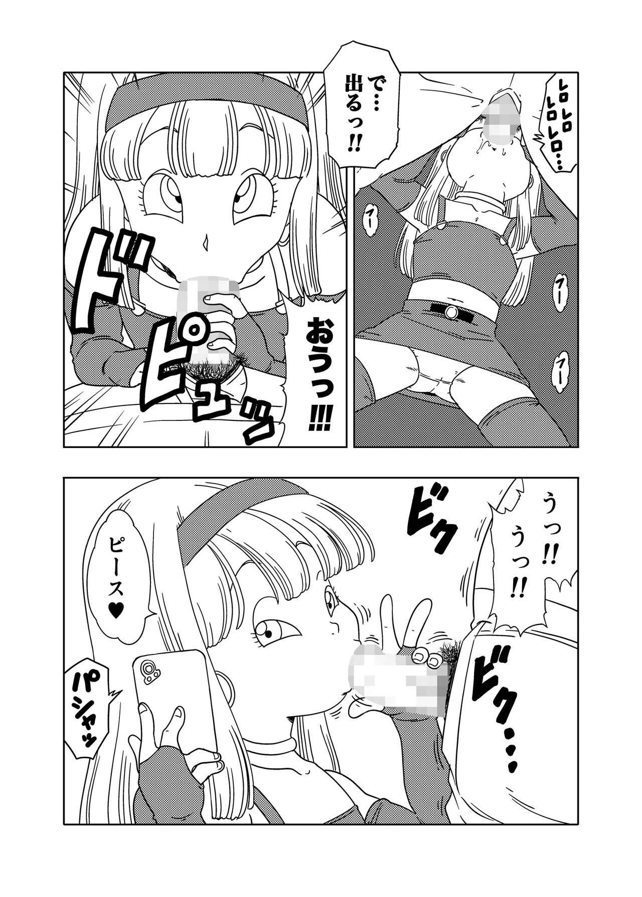 DB-X Ordinary Old Man x Bra & Pan Hen page 6 full