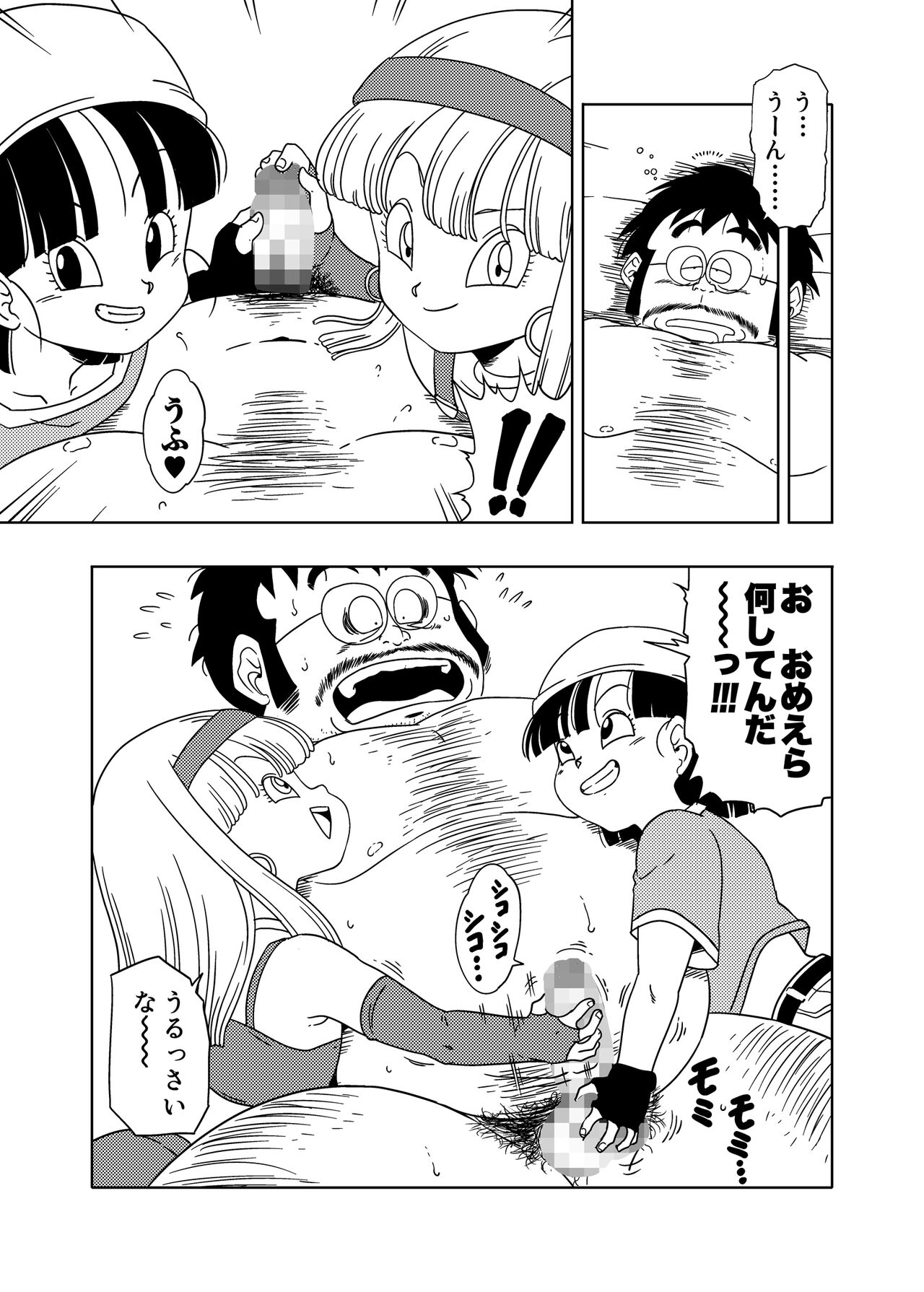 DB-X Ordinary Old Man x Bra & Pan Hen page 8 full