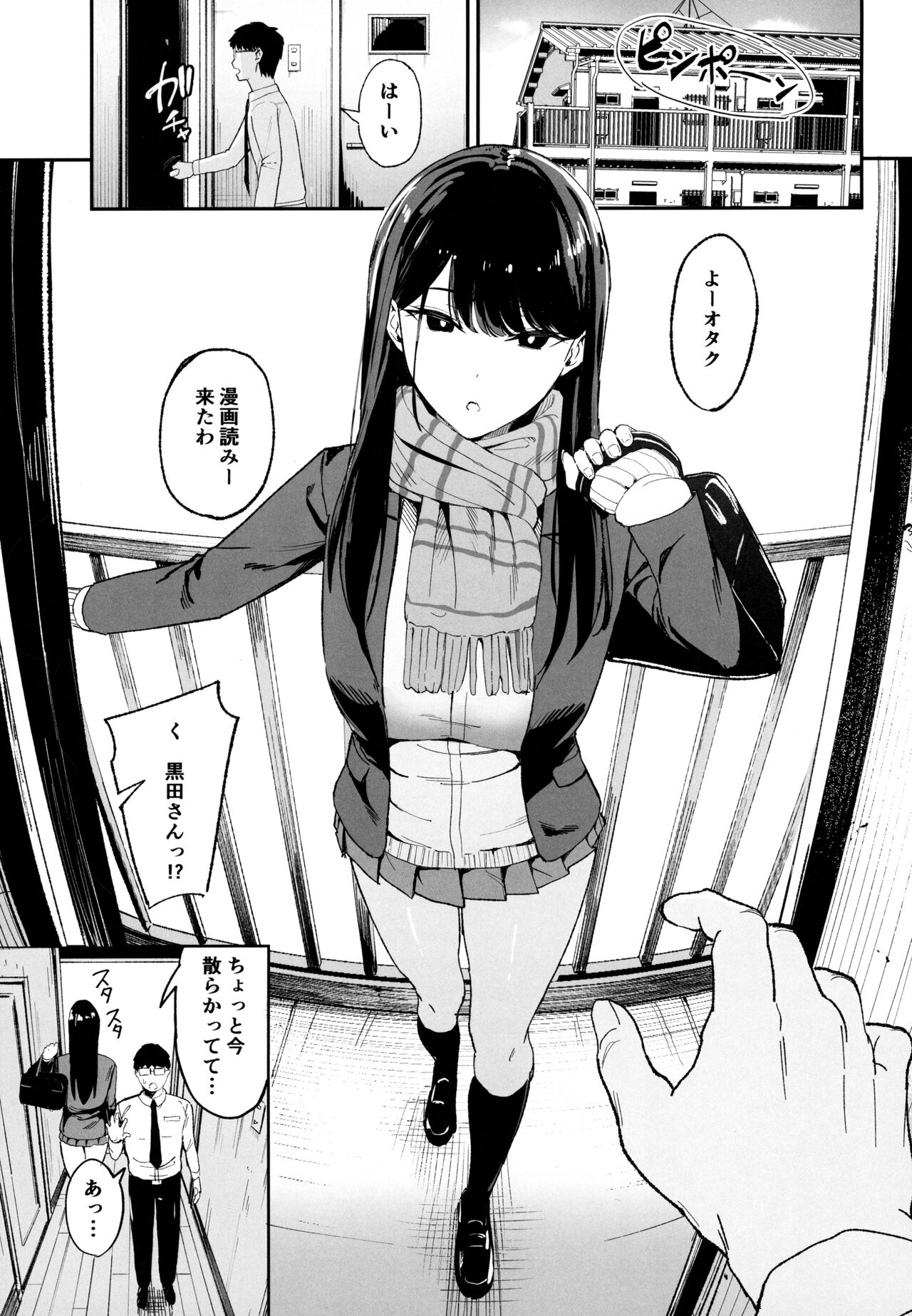 Iribitari Gal ni Manko Tsukawasete Morau Hanashi page 2 full