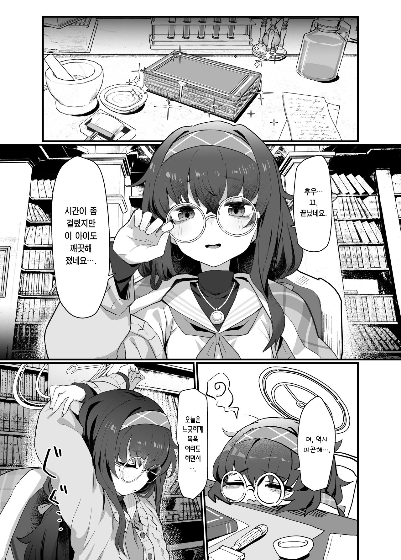 Koshokan Wishlist | 고서관 위시리스트 page 3 full