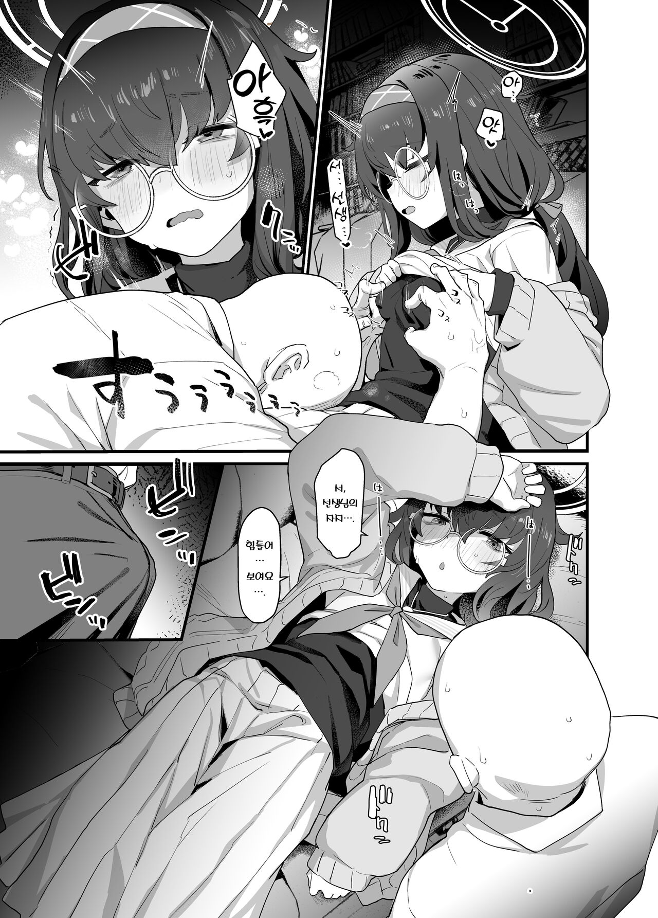 Koshokan Wishlist | 고서관 위시리스트 page 7 full