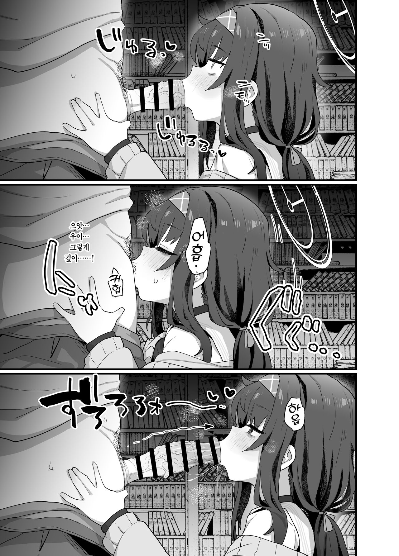 Koshokan Wishlist | 고서관 위시리스트 page 9 full