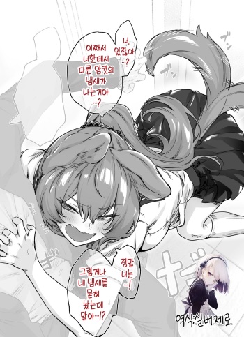 [Yakitomato] Yatara to Tsugai ni Narigataru Inu-kei Osananajimi | 끈질기게 짝짓기 상대가 되고 싶어 하는 강아지계 소꿉친구 [Korean] [실버제로] cover