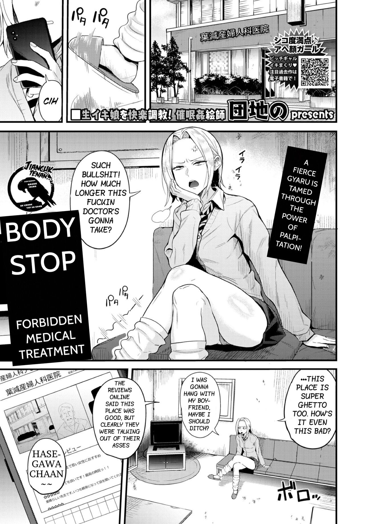 Nikutai Teishi ~Kindan Shinryou~ | Body Stop ~Forbidden Medical Treatment~ page 1 full