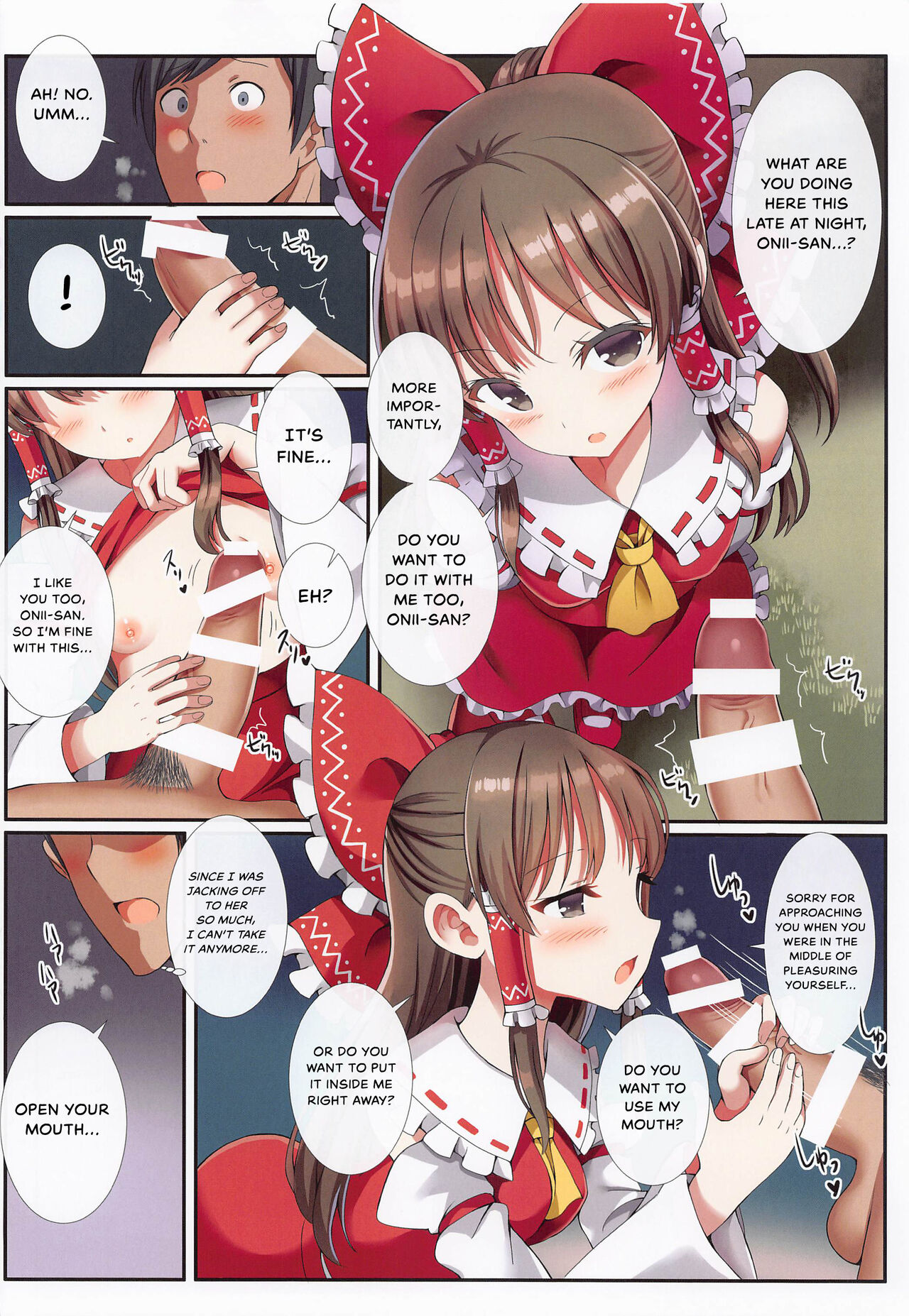 Hakurei no Chiisana Miko-san to no Himitsu no Business | Hakurei's Small Miko-san's Secret Business page 11 full