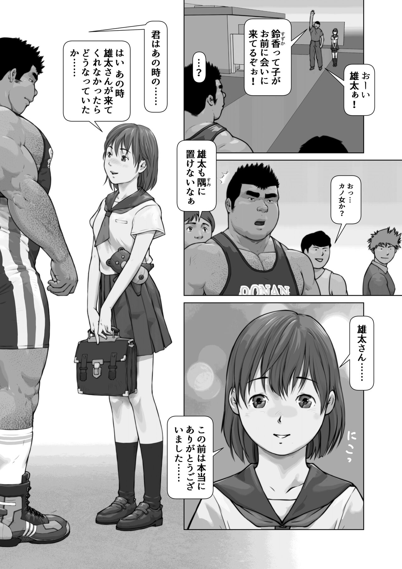 shihaisha no hyōteki： o inu dorei shīku monogatari dai 0 wa page 12 full