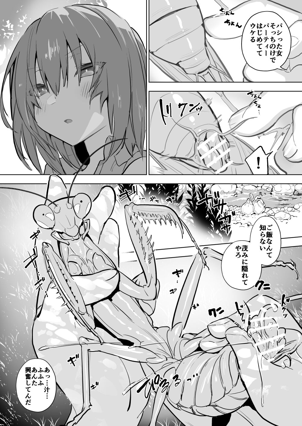 Kamakiri page 3 full