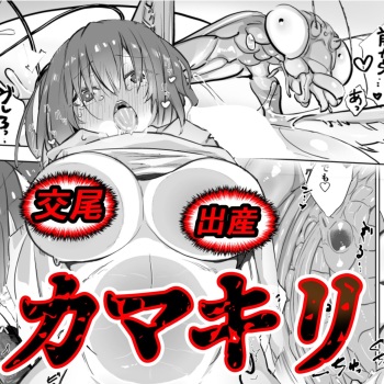 [Haechaimu (smomo)] Kamakiri cover