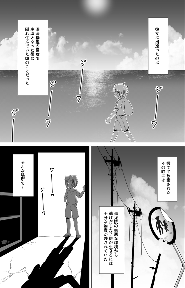 Ano Natsu no Unryuu page 3 full