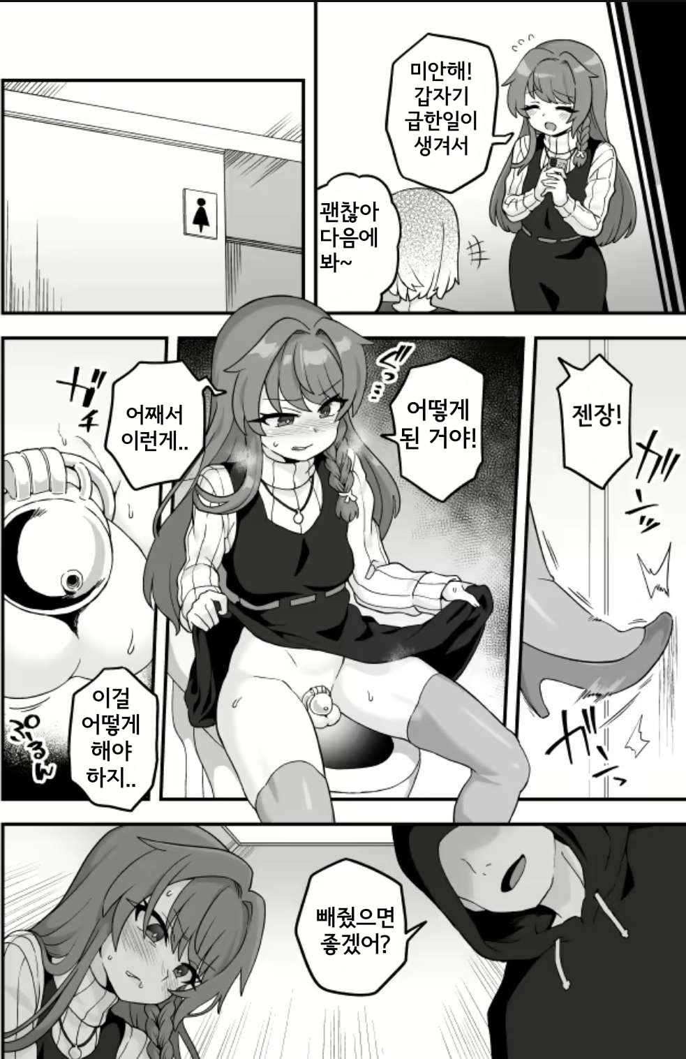 Jikan Teishi Appli de Tadashiku page 4 full
