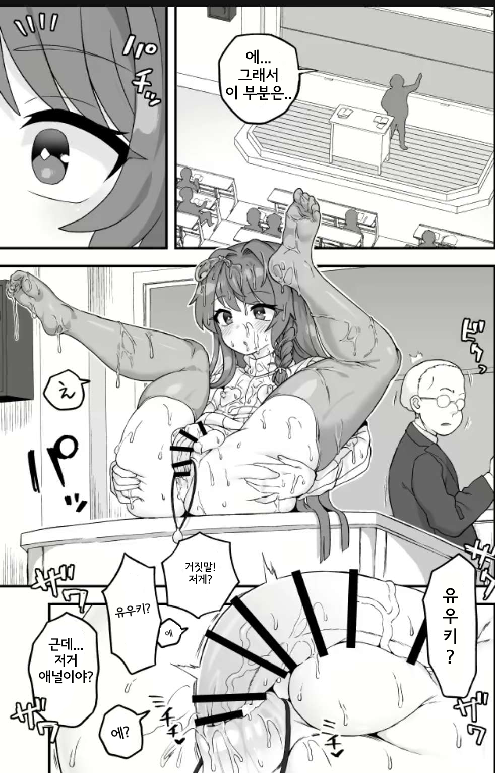 Jikan Teishi Appli de Tadashiku page 9 full
